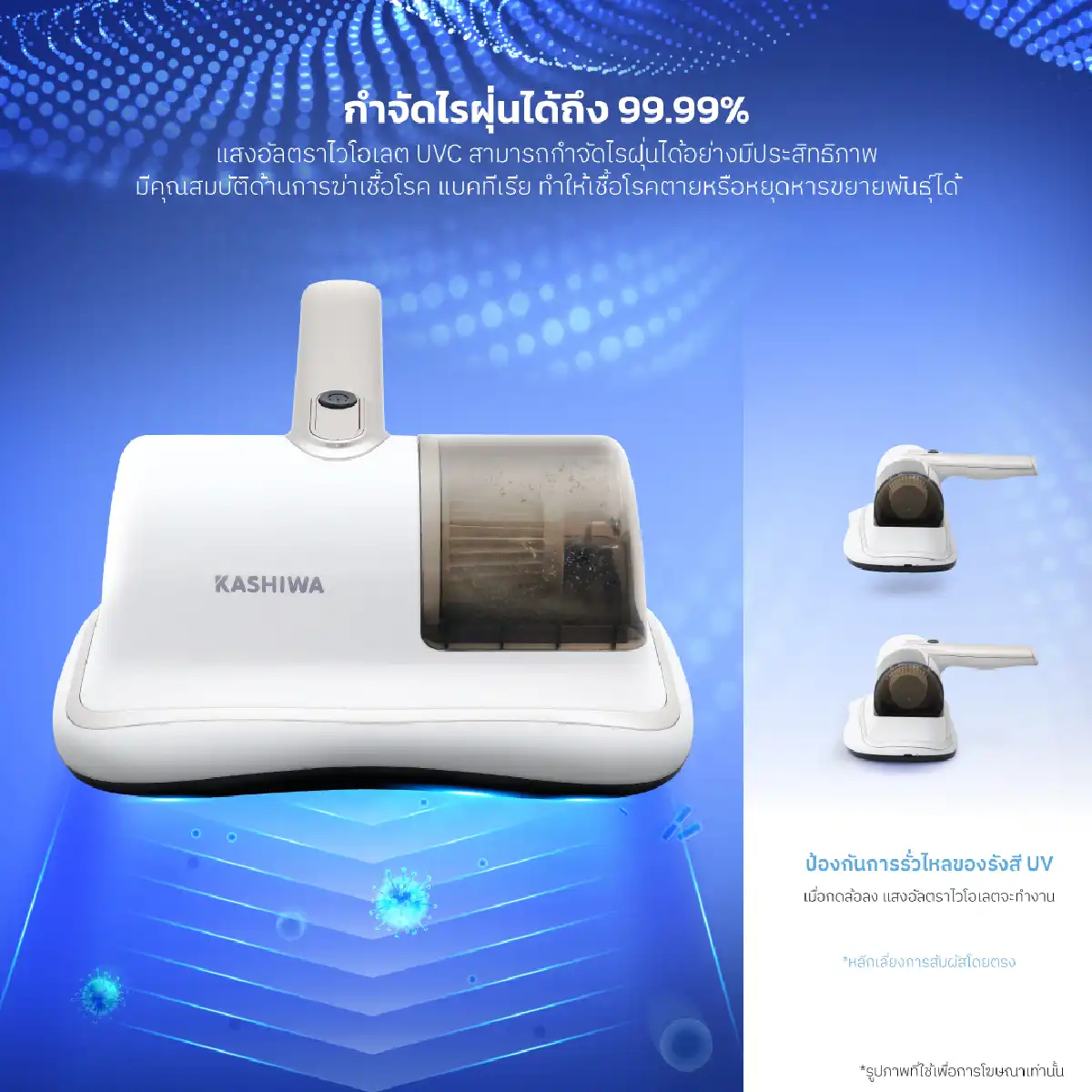 เครื่องดูดไรฝุ่น | รุ่น KW-909 - Image 15