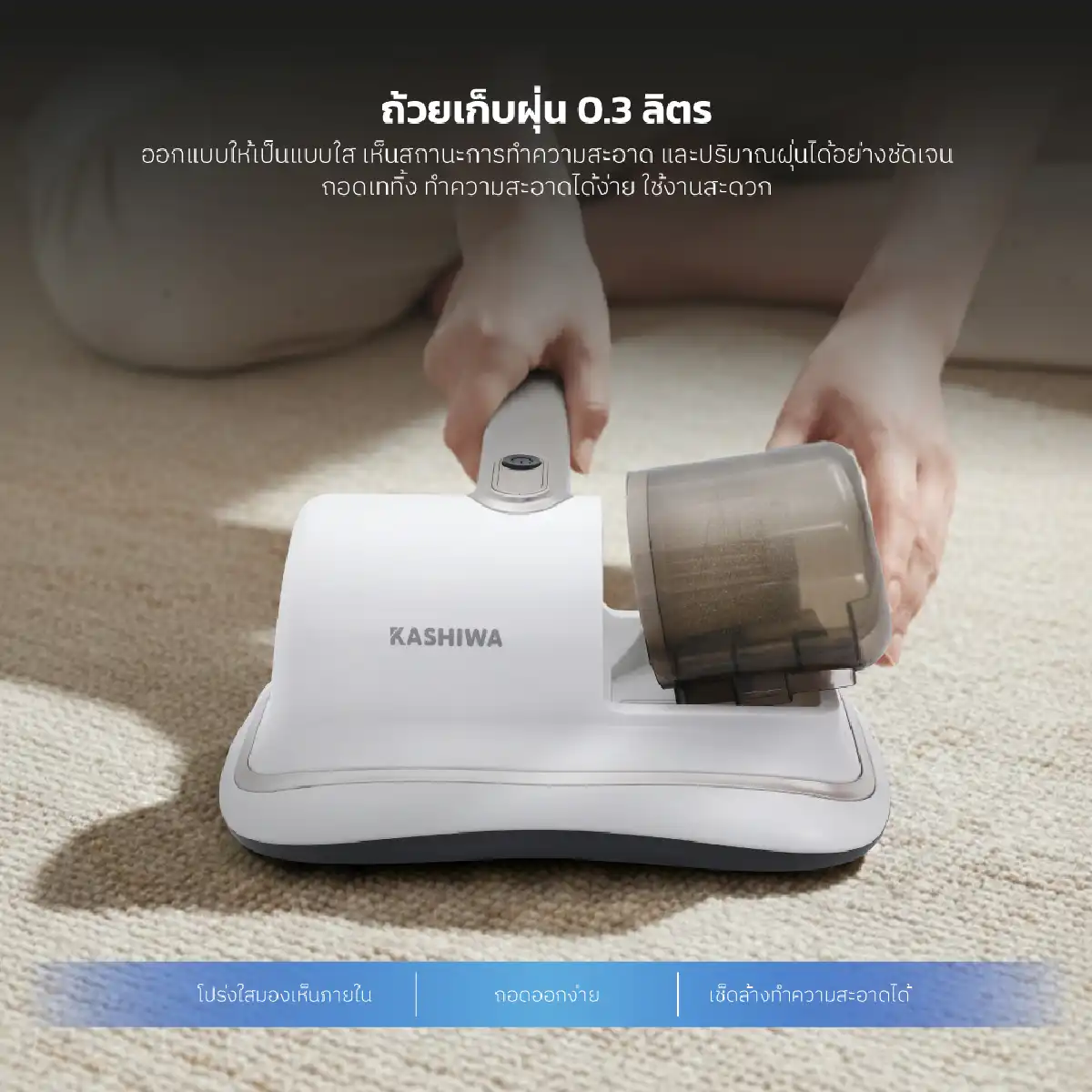 เครื่องดูดไรฝุ่น | รุ่น KW-909 - Image 17