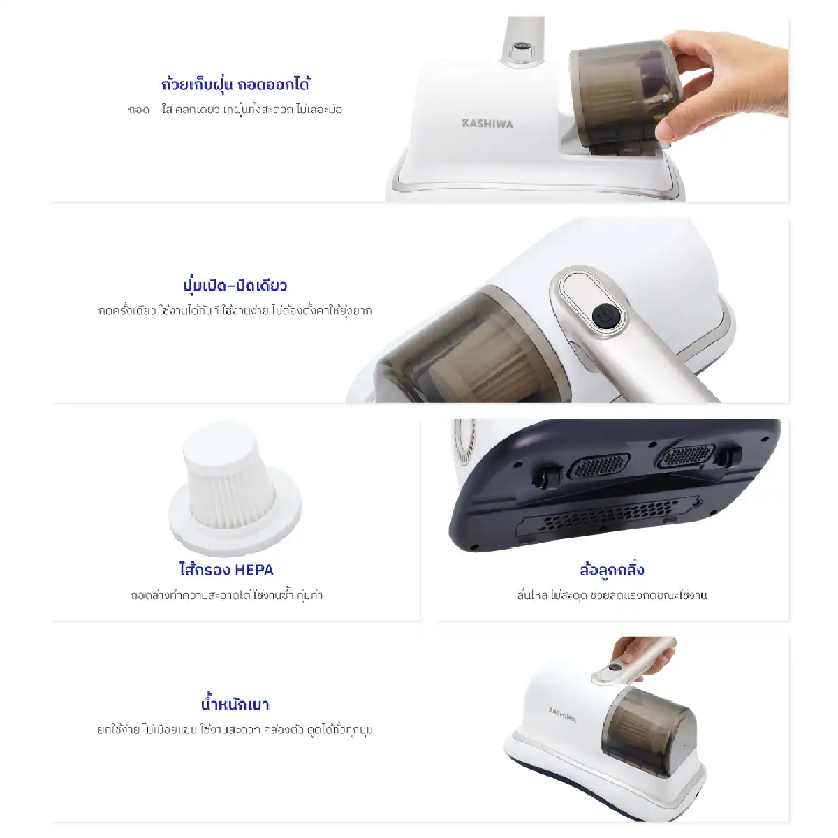 เครื่องดูดไรฝุ่น | รุ่น KW-909 - Image 19