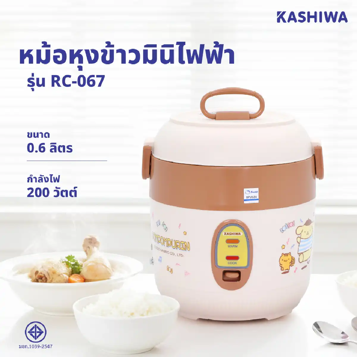 หม้อหุงข้าวอุ่นทิพย์ 0.6 ลิตร Pompompurin | รุ่น RC-067 - Image 5