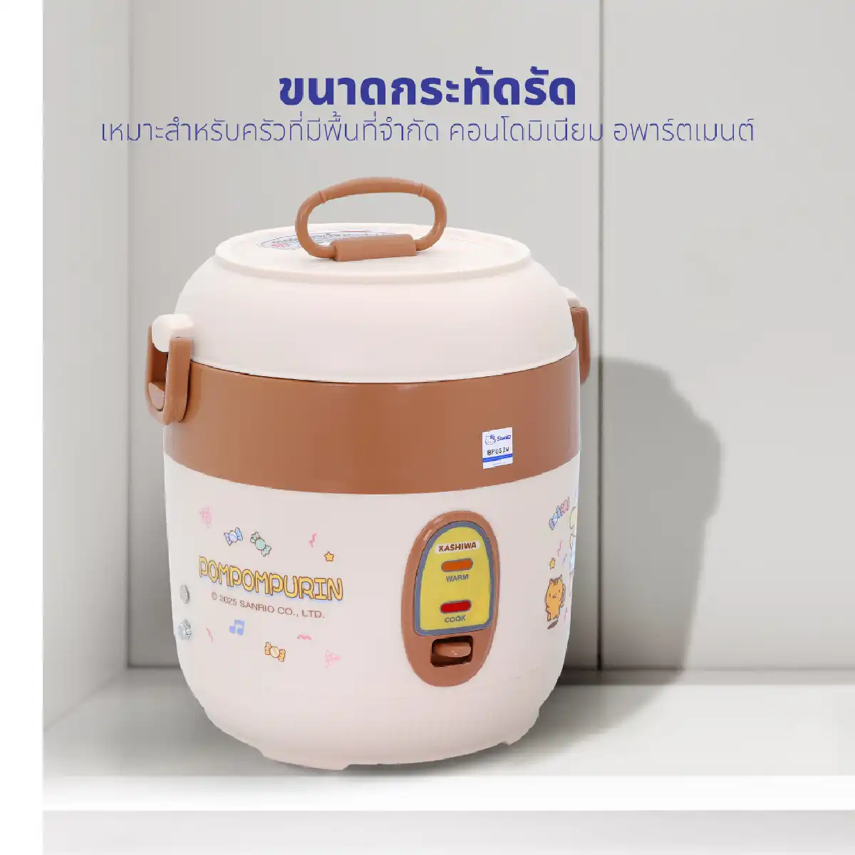 หม้อหุงข้าวอุ่นทิพย์ 0.6 ลิตร Pompompurin | รุ่น RC-067 - Image 9