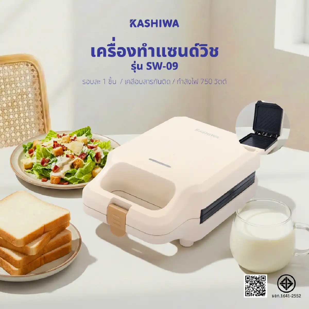 เครื่องทำแซนวิช | รุ่น SW-09 - Image 8