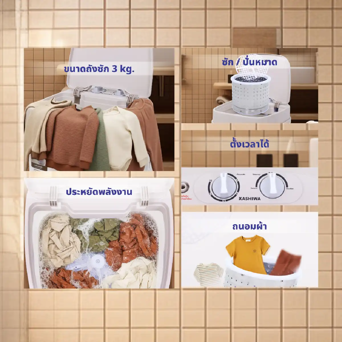 เครื่องซักผ้าถังเดี่ยว 2 in 1 ขนาด 3 กิโลกรัม | รุ่น XPB30 - Image 11