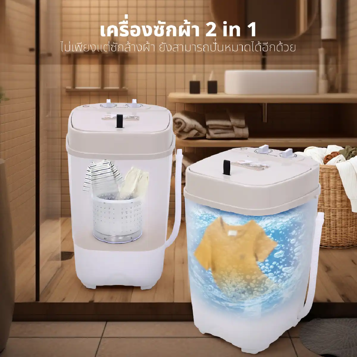 เครื่องซักผ้าถังเดี่ยว 2 in 1 ขนาด 3 กิโลกรัม | รุ่น XPB30 - Image 12
