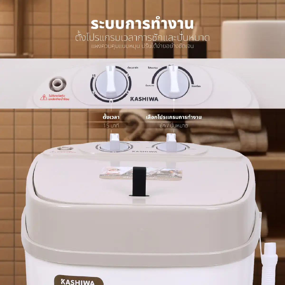 เครื่องซักผ้าถังเดี่ยว 2 in 1 ขนาด 3 กิโลกรัม | รุ่น XPB30 - Image 14