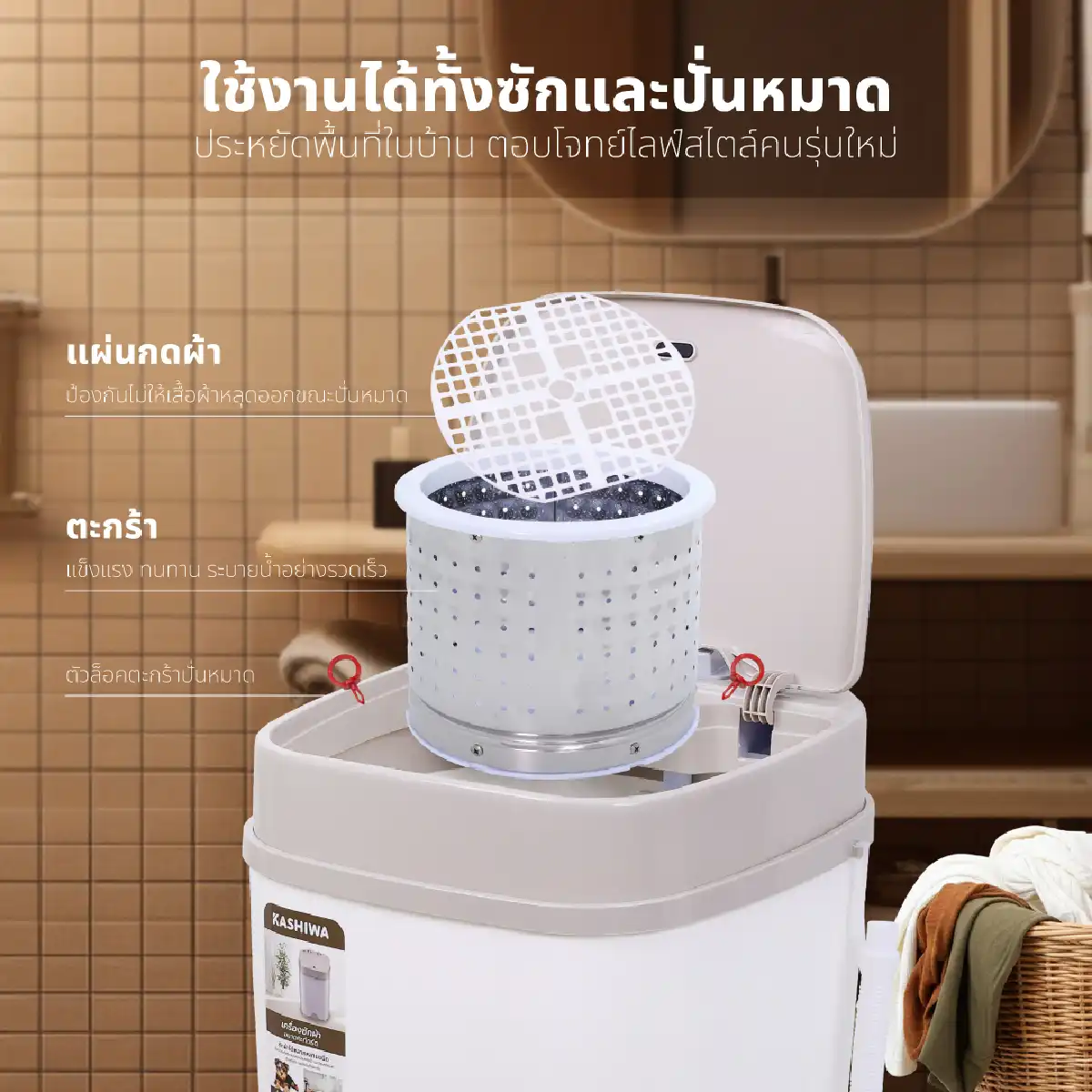 เครื่องซักผ้าถังเดี่ยว 2 in 1 ขนาด 3 กิโลกรัม | รุ่น XPB30 - Image 17
