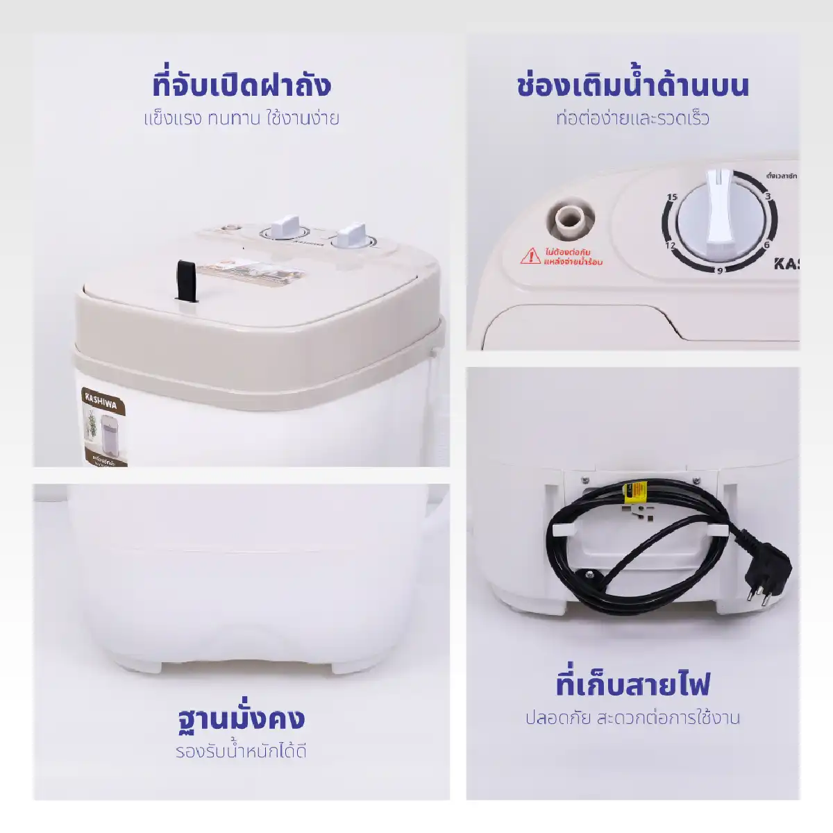 เครื่องซักผ้าถังเดี่ยว 2 in 1 ขนาด 3 กิโลกรัม | รุ่น XPB30 - Image 20