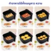 หม้อทอดไร้น้ำมัน ขนาด 4 ลิตร | รุ่น KW-820 Hello Kitty - Image 13