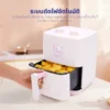 หม้อทอดไร้น้ำมัน ขนาด 4 ลิตร | รุ่น KW-820 Hello Kitty - Image 14