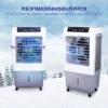 พัดลมไอเย็น | รุ่น MBC-2000 - Image 16