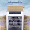 พัดลมไอเย็น | รุ่น MBC-2000 - Image 20