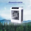พัดลมไอเย็น | รุ่น MBC-2000 - Image 21
