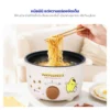 หม้อต้มอเนกประสงค์ Pompompurin | รุ่น KW-132 ปี 2026 - Image 9