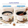 หม้อต้มอเนกประสงค์ Pompompurin | รุ่น KW-132 ปี 2026 - Image 11