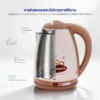 กาต้มน้ำ 1.8 ลิตร Pompompurin | รุ่น PCK-194 - Image 11