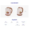 กาต้มน้ำ 1.8 ลิตร Pompompurin | รุ่น PCK-194 - Image 16