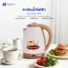 กาต้มน้ำ 1.8 ลิตร Pompompurin | รุ่น PCK-194 - Image 7