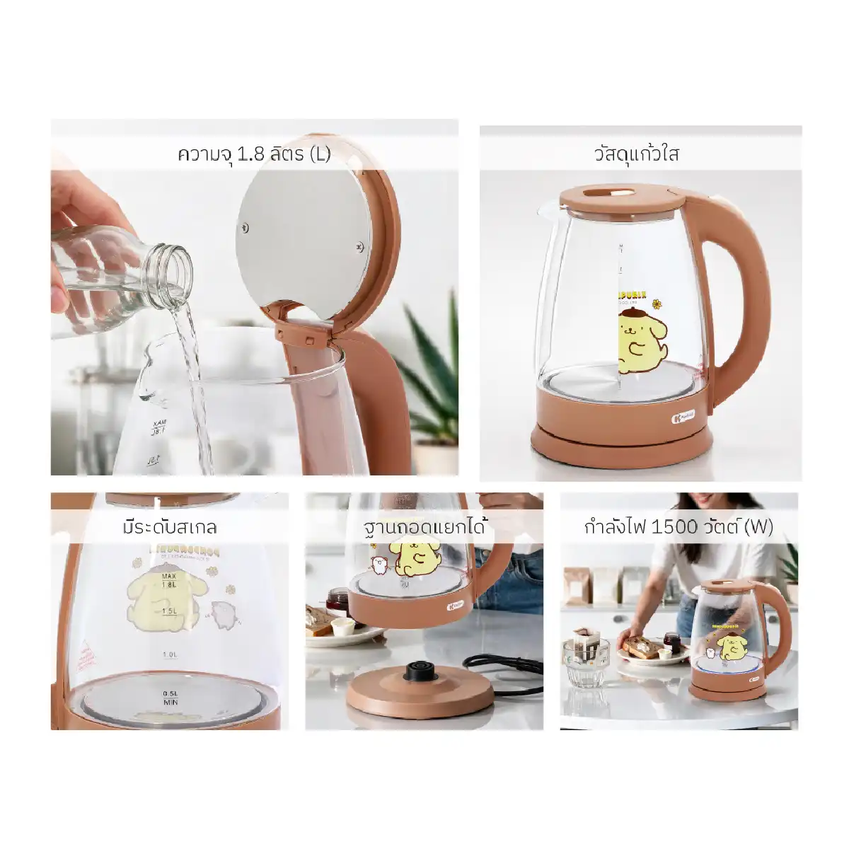 กาต้มน้ำไฟฟ้า ไร้สาย ขนาด 1.8 ลิตร ลาย Pompompurin | รุ่น PCK-202 - Image 11