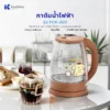 กาต้มน้ำไฟฟ้า ไร้สาย ขนาด 1.8 ลิตร ลาย Pompompurin | รุ่น PCK-202 - Image 10