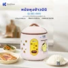 หม้อหุงข้าวมินิ Pompompurin หม้อหุงข้าวไฟฟ้า 0.6 ลิตร | รุ่น RC-069 - Image 6