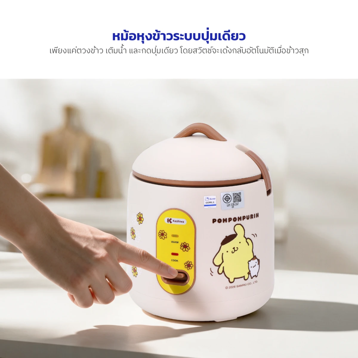 หม้อหุงข้าวมินิ Pompompurin หม้อหุงข้าวไฟฟ้า 0.6 ลิตร | รุ่น RC-069 - Image 9