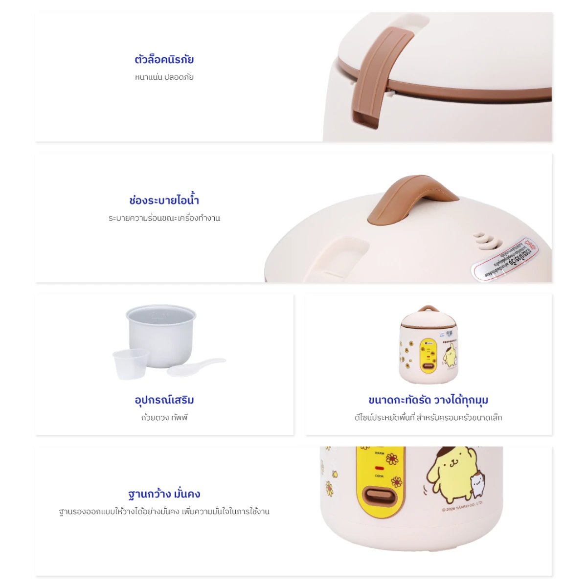 หม้อหุงข้าวมินิ Pompompurin หม้อหุงข้าวไฟฟ้า 0.6 ลิตร | รุ่น RC-069 - Image 14