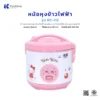 หม้อหุงข้าว ไฟฟ้า 1 ลิตร HELLO KITTY | รุ่น RC-112 - Image 4