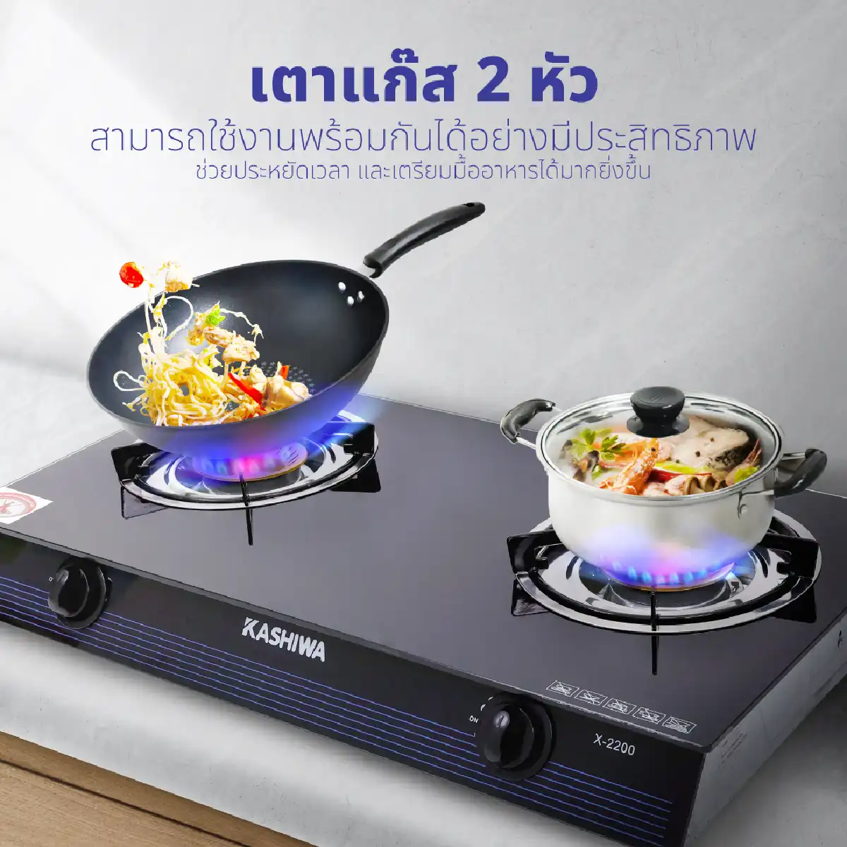เตาแก๊ส หน้ากระจก หัวเปลวคู่ | รุ่น X-2200 - Image 14
