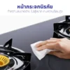 เตาแก๊ส หน้ากระจก หัวเปลวคู่ | รุ่น X-2200 - Image 16