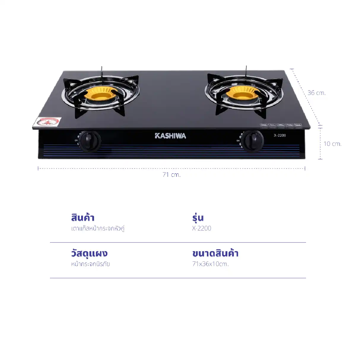 เตาแก๊ส หน้ากระจก หัวเปลวคู่ | รุ่น X-2200 - Image 17