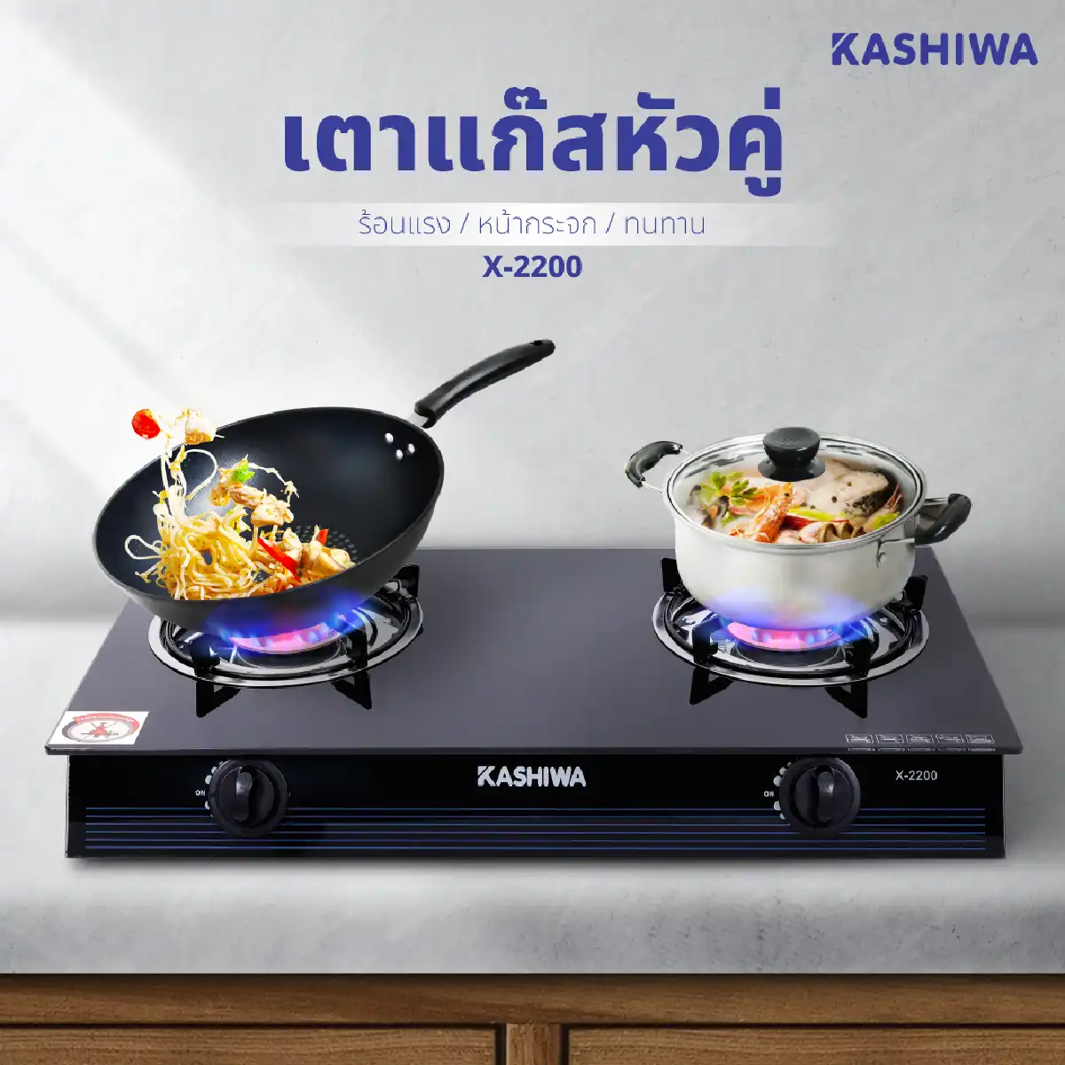 เตาแก๊ส หน้ากระจก หัวเปลวคู่ | รุ่น X-2200 - Image 7