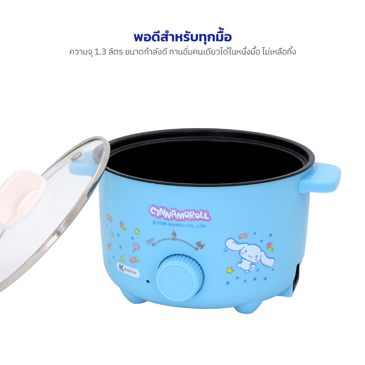 หม้อต้มไฟฟ้า Cinnamoroll KW-135 ปี 2026 ความจุ 1.3 ลิตร