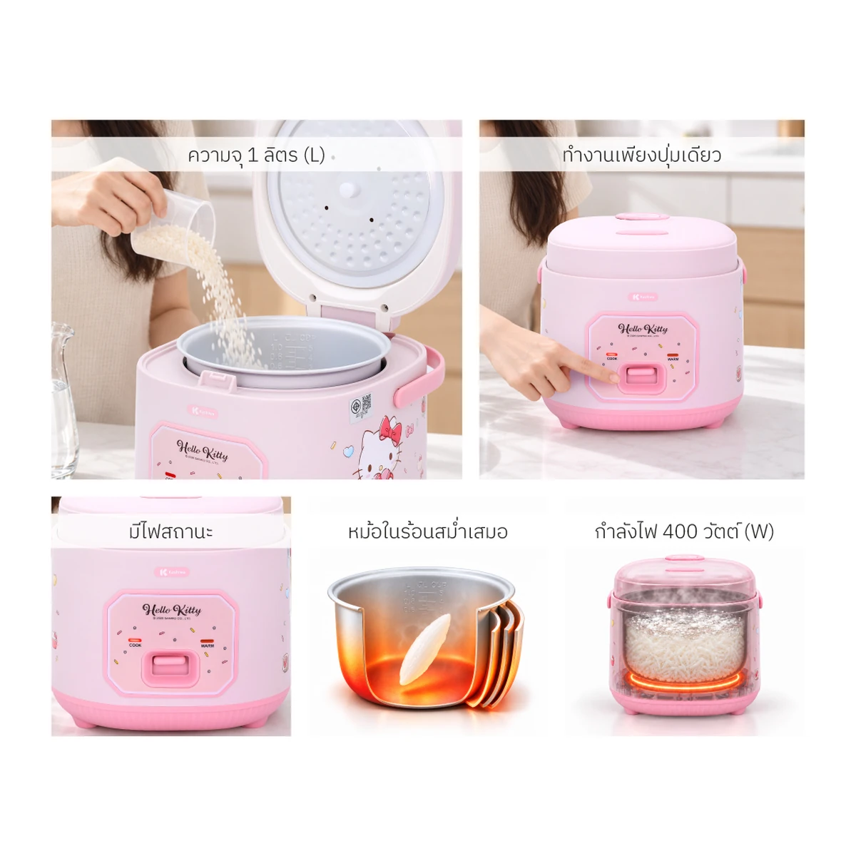 หม้อหุงข้าว Hello Kitty RC-101 รายละเอียดและคุณสมบัติ 9