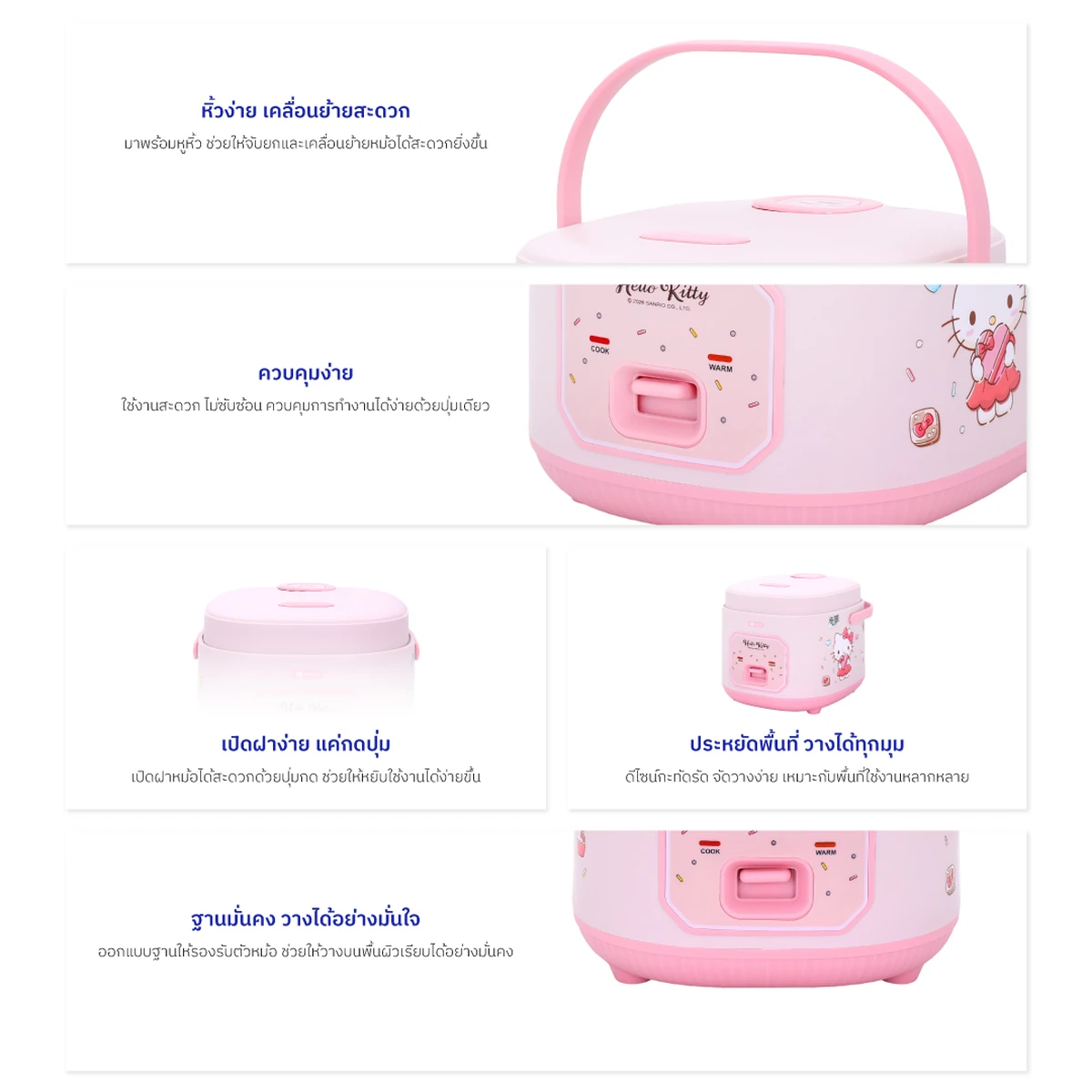 หม้อหุงข้าว Hello Kitty RC-101 รายละเอียดและคุณสมบัติ 16