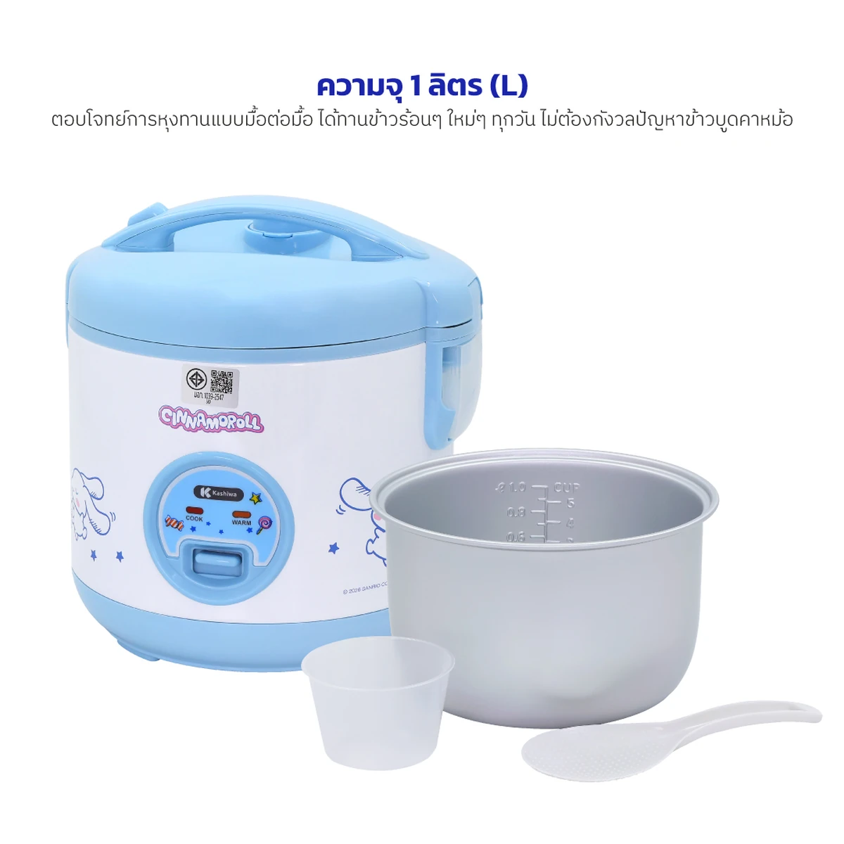 หม้อหุงข้าว Cinnamoroll RC-117-2026 ตัวเครื่องพร้อมหม้อในและอุปกรณ์
