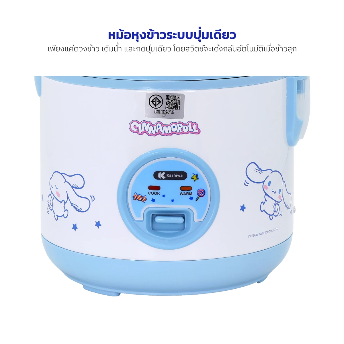 หม้อหุงข้าว Cinnamoroll RC-117-2026 ปุ่มควบคุมและไฟแสดงสถานะ