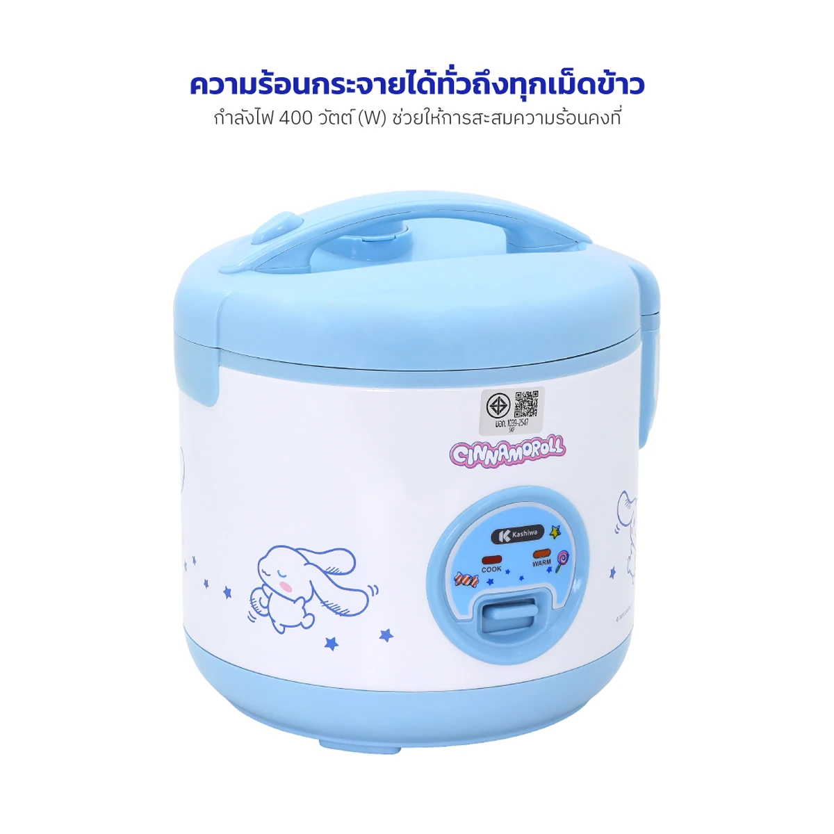 หม้อหุงข้าว Cinnamoroll RC-117-2026 กำลังไฟ 400 วัตต์
